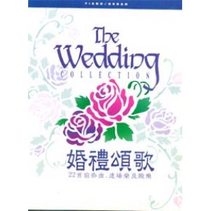 PM-00800 婚禮頌歌 The Wedding 